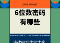 6合玄机打一准确数字的简单介绍