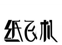 纸飞机官方网站入口,telegraph账号自助下单