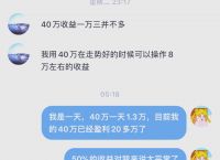 包含虚拟货币平台数据是否造假的词条