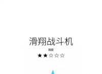 折纸飞机官网app,折纸飞机软件大全下载