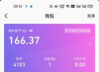 关于虚拟币怎么提现不会被查的信息