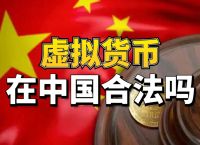 虚拟货币交易平台哪个好,虚拟货币交易平台排行榜前十名