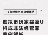 买虚拟币犯法吗,买虚拟币犯法吗有网赌钱怎么办