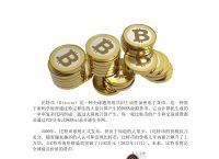 大陆比特币矿机受法律保护吗的简单介绍