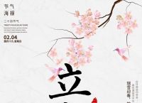 立春是最佳答案,立春最佳答案最佳答案