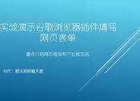 谷歌浏览器网页视频怎样下载,谷歌浏览器网页的视频怎么下载到本地