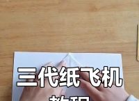 纸飞机怎么折飞得远飞得久,纸飞机怎么折飞得远飞得久a4纸