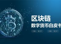 虚拟币的起源,虚拟币怎么诞生的