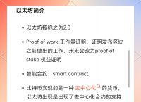 以太坊发行总量是多少个,以太坊发行总量是多少个币