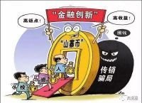 不合法的数字货币有哪些,不合法的数字货币有哪些呢