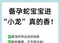 三条蛇仔缠大猪正确打一生肖,三条蛇仔缠大猪生逢闰四初十口是什么生肖