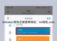 Imtoken英文发音,imtoken钱包怎么读