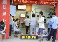 翻衣服口袋发现中了1800万,翻衣服口袋发现中了1800万,男子中大奖后20天才兑现!