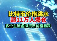 包含虚拟币排行榜20名和价格的词条