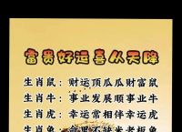 今期生肖中间开是什么生肖动物,今期生肖中间开,两意相投合一处