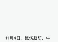 关于“只识瞻前,不会顾后,惹来窃贼徘徊走”打一动物生肖的信息