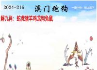 一四数来看今期,一四数来看今期猜一肖