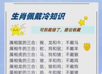 “千秋万代”是什么生肖动物的简单介绍