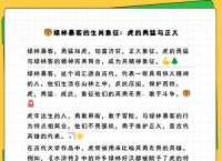 “荒郊野外雨纷纷”打一最佳准确生肖的简单介绍