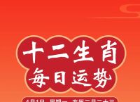 2021年属什么生肖不能扫墓,2021年属什么生肖不能扫墓呢