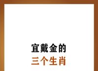 “有金有土能发家”打一准确动物生肖的简单介绍
