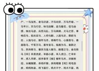 关于昂首挺胸的动物正确答案打一生肖的信息