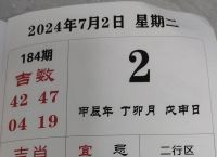 今期头肖绿准确答案是什么,今期生肖头还绿,一左一右数相反