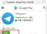 telegeram登录不上去的简单介绍