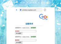 谷歌学术镜像入口,google镜像入口2025