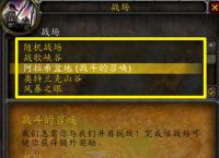 wlk血骑士战袍,wlk血骑士战袍详细攻略