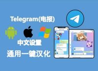 telegraph安卓下载,telegraph中文版下载官网