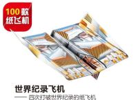 为什么纸飞机被禁了,纸飞机为什么没有中文