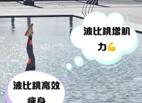 波比跳是HIIT运动吗,波比跳 hiit 的关系