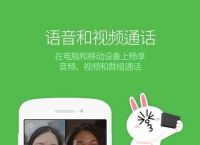line官网下载,line最新版本安装
