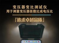 变比是什么意思,变压器变比是什么意思