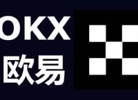 OkX交易所官方下载,ok交易所全球官网app下载