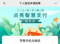 imtoken钱包转到交易所多久到的简单介绍