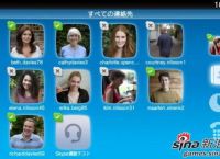 [skype安卓手机版app]Skype安卓手机版河东软件园1