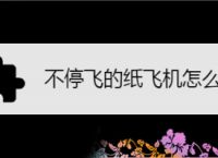 [纸飞机怎么登录不了]纸飞机app为什么进不去