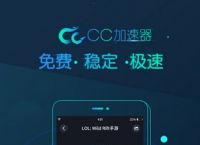 [特雷加速器下载]永久不收费的加速器