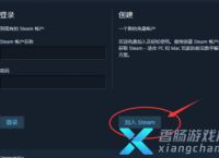 [如何注册steam账号]电脑如何注册steam账号