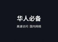 [小牛加速器破解版]小牛加速器破解版永久免费