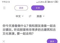 [手机怎么把英文网页转成中文]手机怎么把英文网页转成中文模式