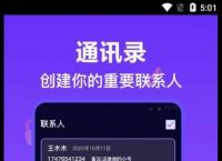 [国际加密聊天软件app]secretchat加密聊天软件