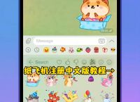 [飞机app聊天软件下载中文版]telegreat中文官方版下载安卓