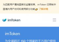 [imtoken钱包官方]imtoken钱包官方app苹果端下载