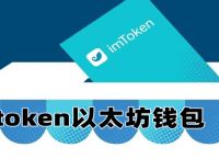 [imtoken钱包最新骗局]imtoken钱包 官方网站