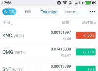 imtoken代币如何转到交易所的简单介绍