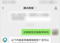 [telegeram注销了能查出来吗]telegram账号注销后别人还看得见吗