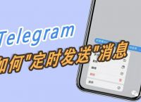 [Telegram需要付费吗]为什么中国不让用telegram